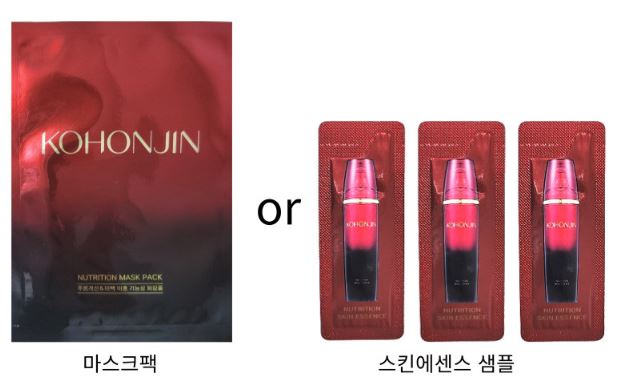 고혼진-화장품-가격