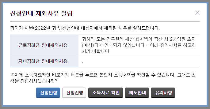 홈택스-근로장려금-신청절차3