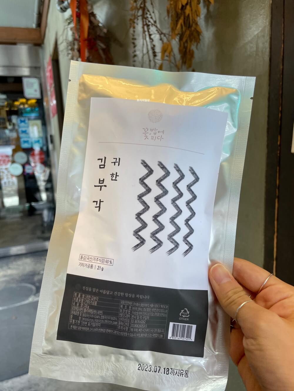 인사동 맛집 꽃,밥에피다 - 네이버 영수증 리뷰 증정품