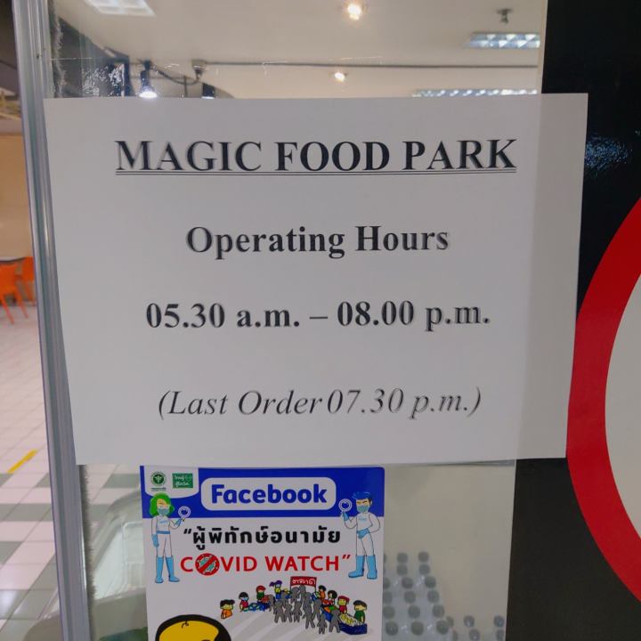 돈므앙공항 식당, 푸드코트 매직푸드파크 소개