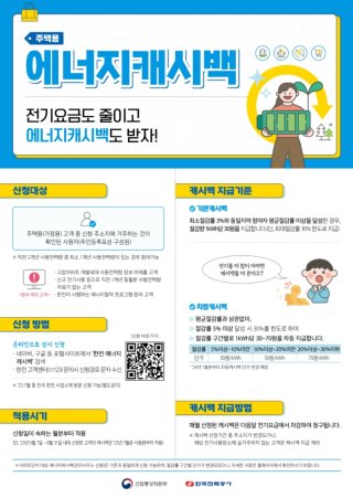 여름철 전기세 누진구간 총정리 (2025 최신)