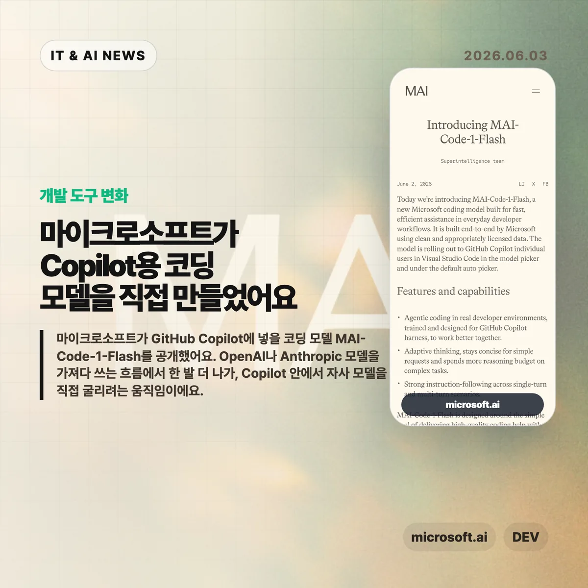 AI 뉴스 썸네일