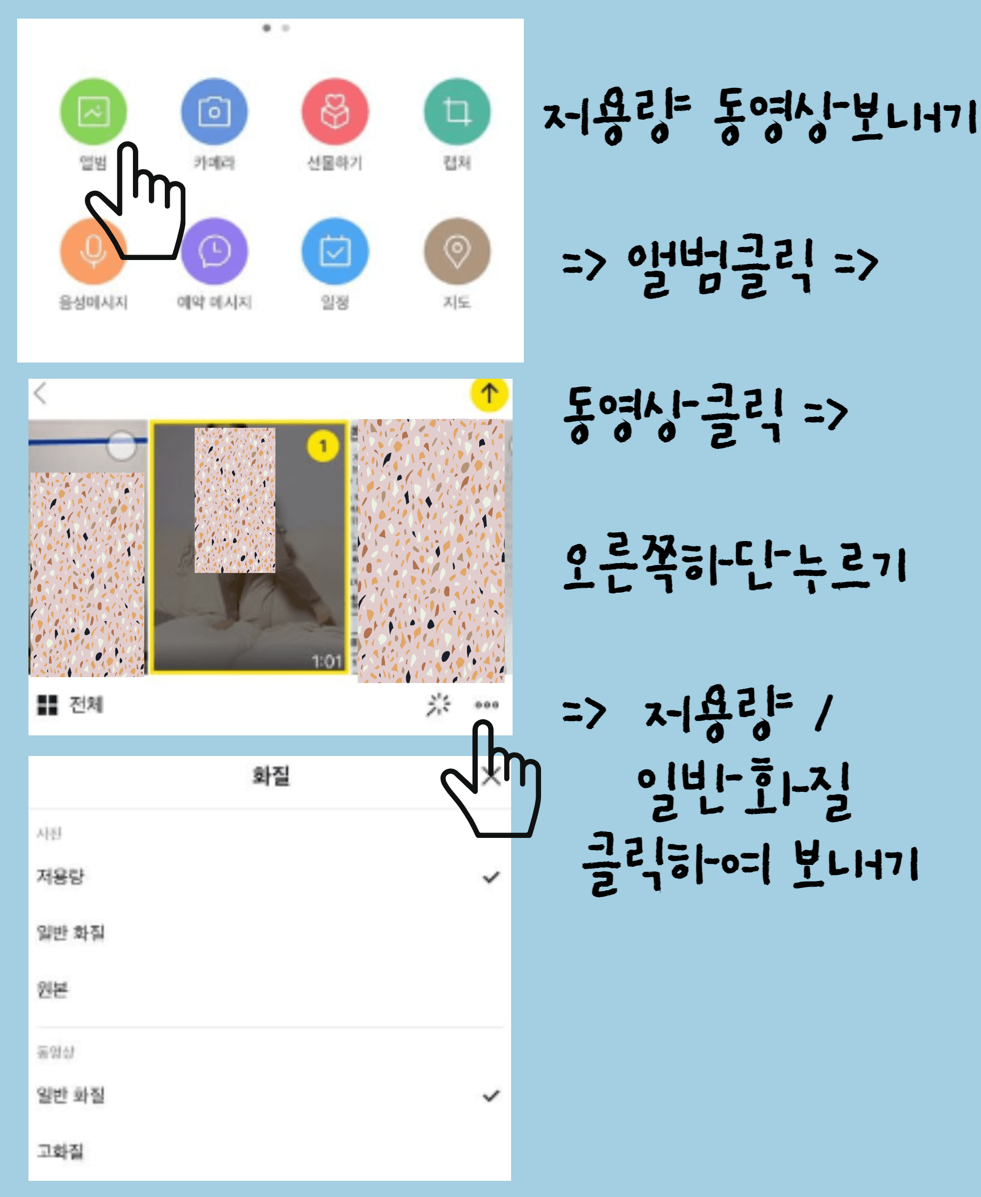 카톡동영상용량