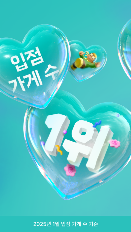 배달의민족쿠폰