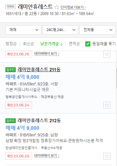 래미안 휴레스트