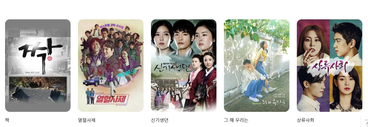 일일드라마 다시보기 아침 주말 드라마 다시보기 KBS MBC SBS