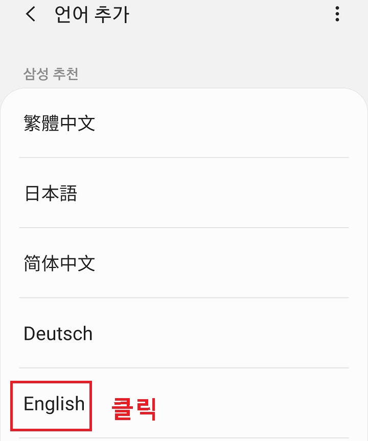 English 클릭함