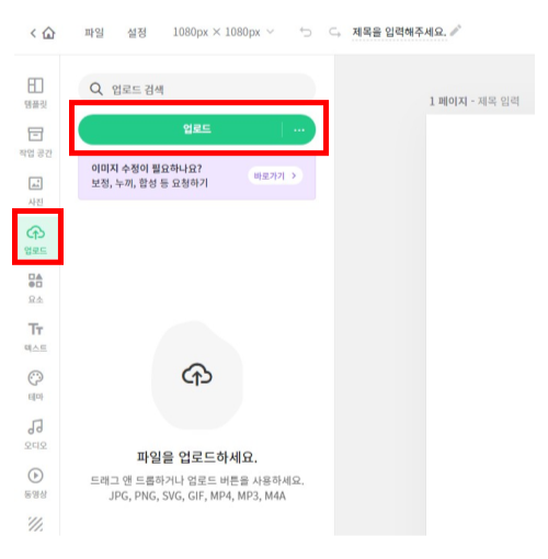 미리캔버스 사용법