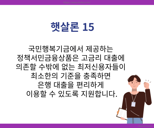 채무통합 대환대출