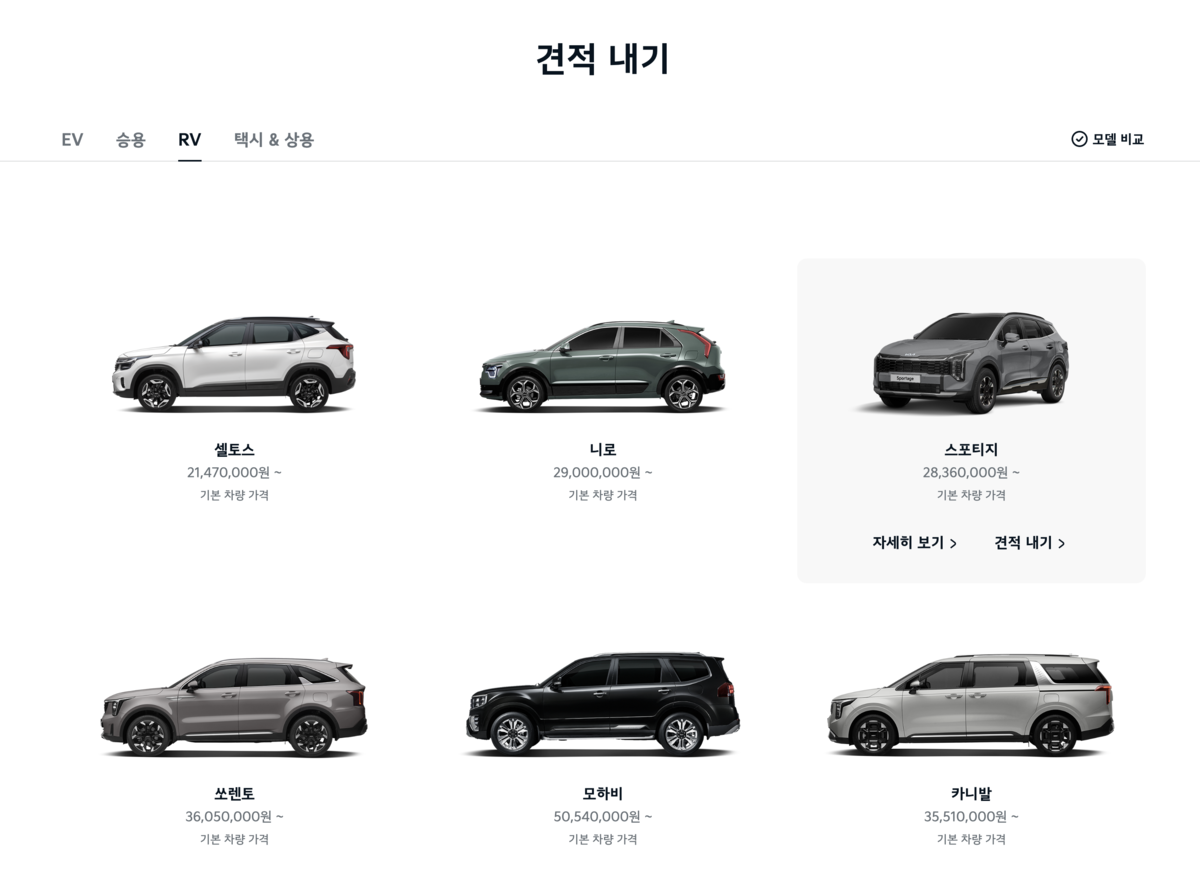 기아 모의견적 내는 방법