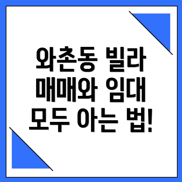 천안 서북구 와촌동 빌라 매매