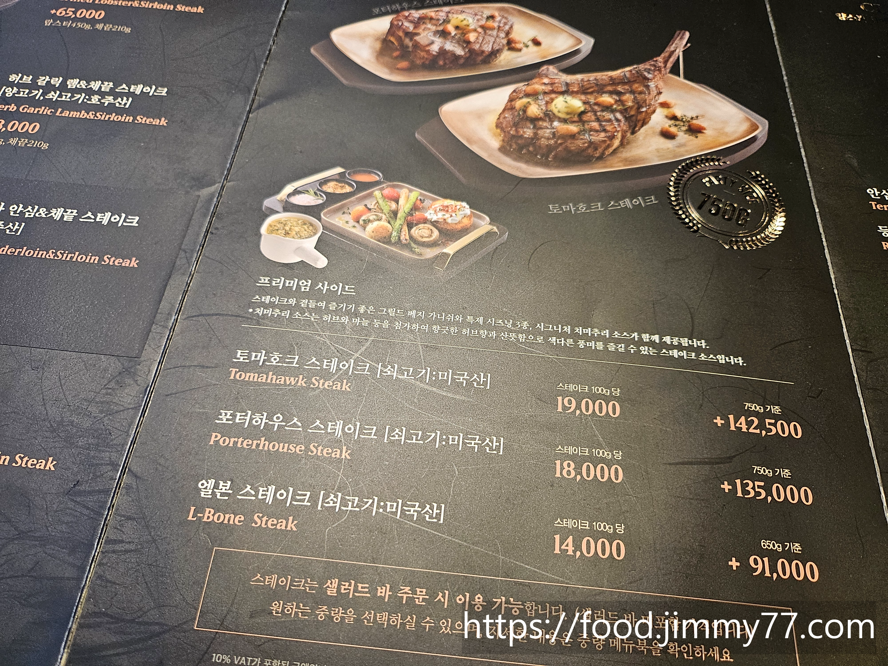 빕스메뉴판2