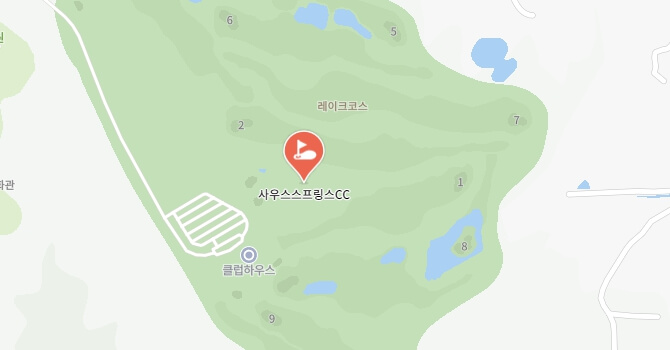 사우스스프핑스CC 주차장 셔틀