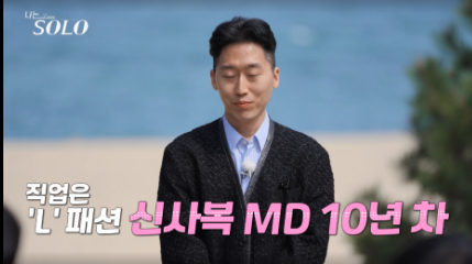 나는솔로21기 자기소개