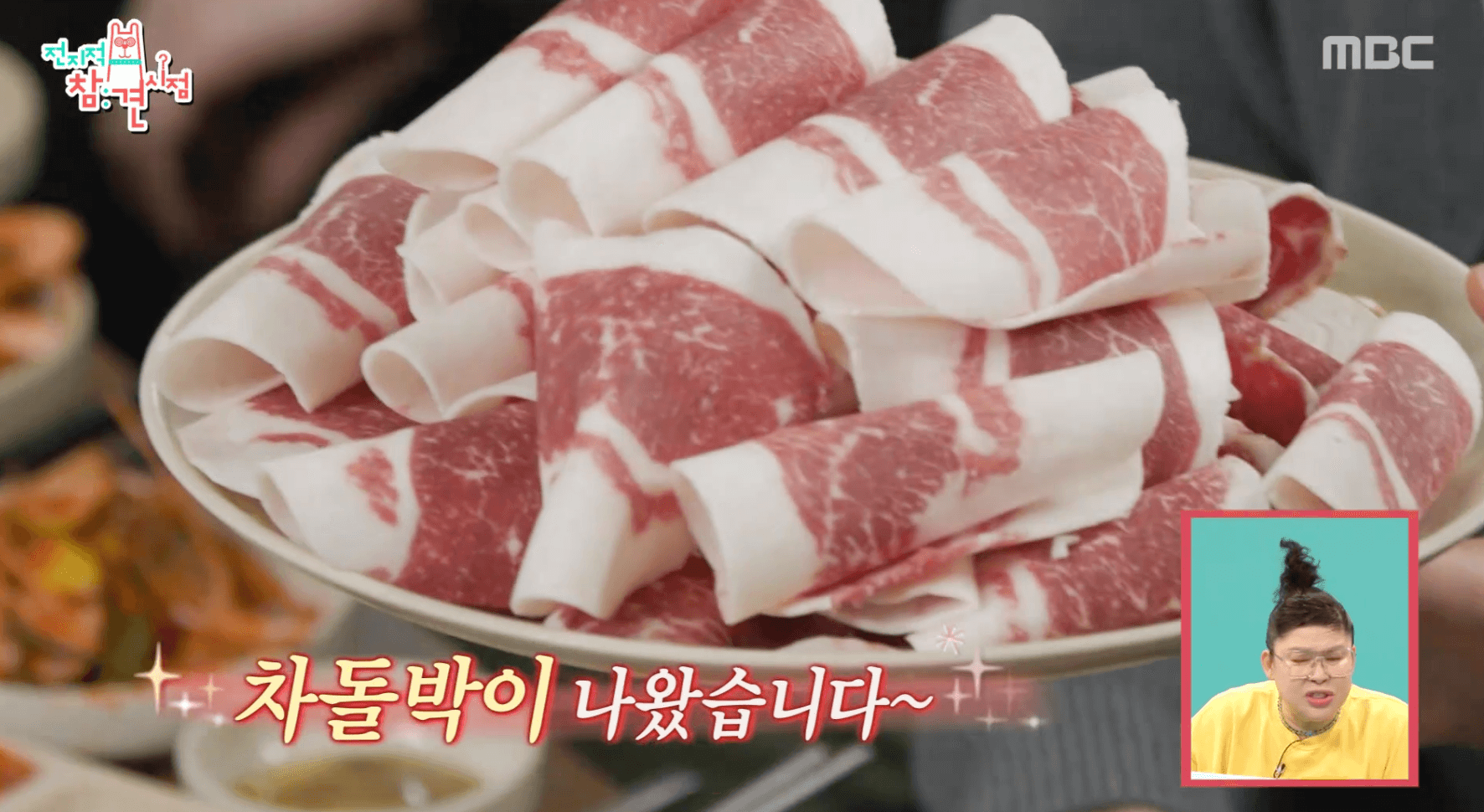 전참시-김치-삽겹살집-위치