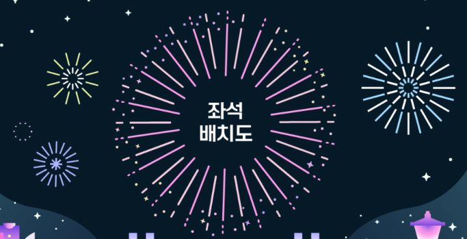 2024 부산 불꽃축제 티켓 예매