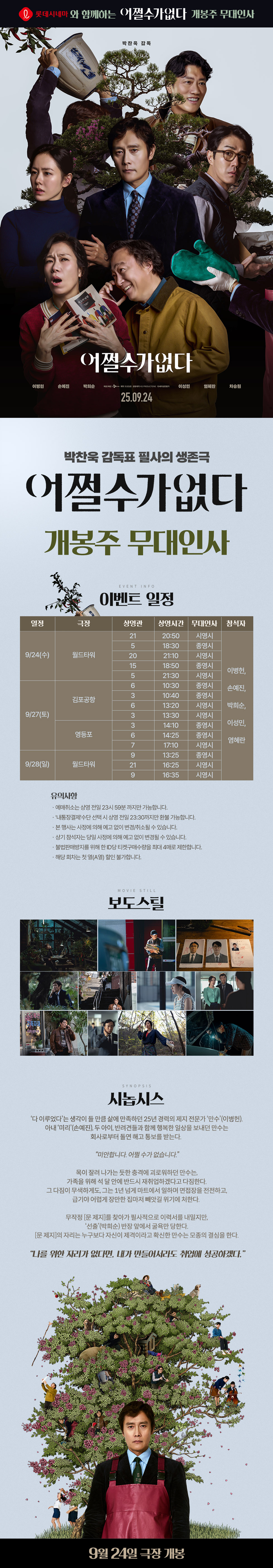 이벤트 상세 정보