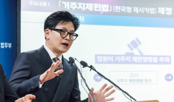 한동훈