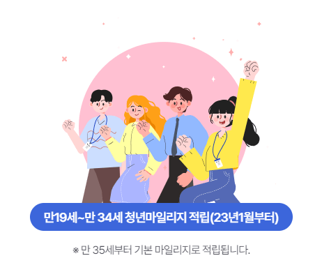 알뜰 교통카드 신청방법