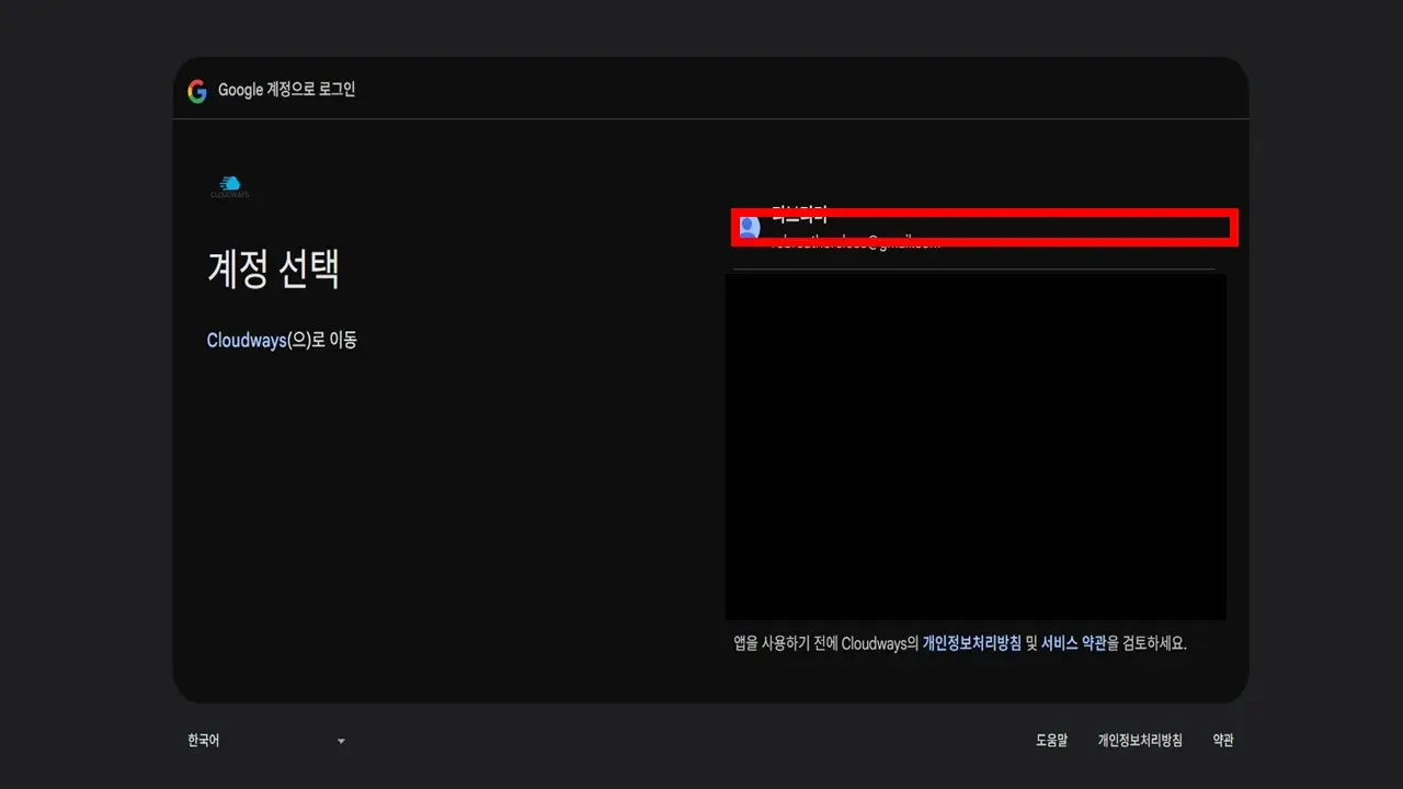 워드프레스 서버생성 및 설치
