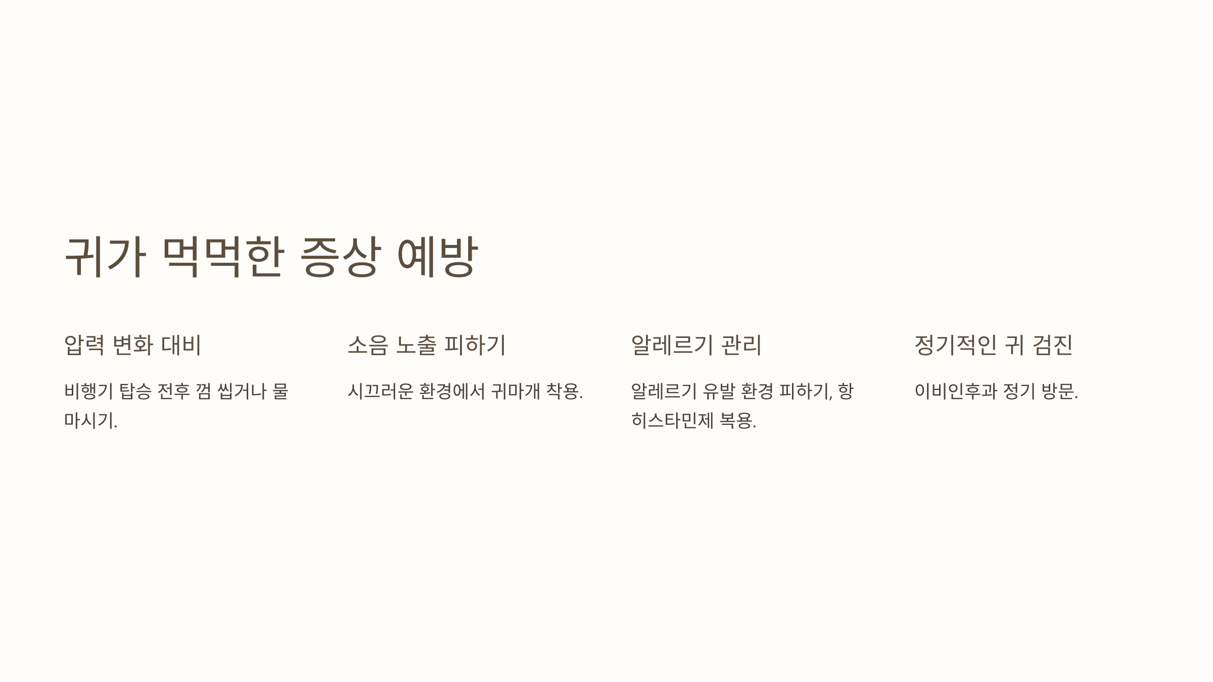 귀 사진입니다.