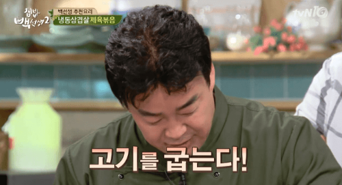 집밥-백선생-제육볶음-조리과정-이미지-1