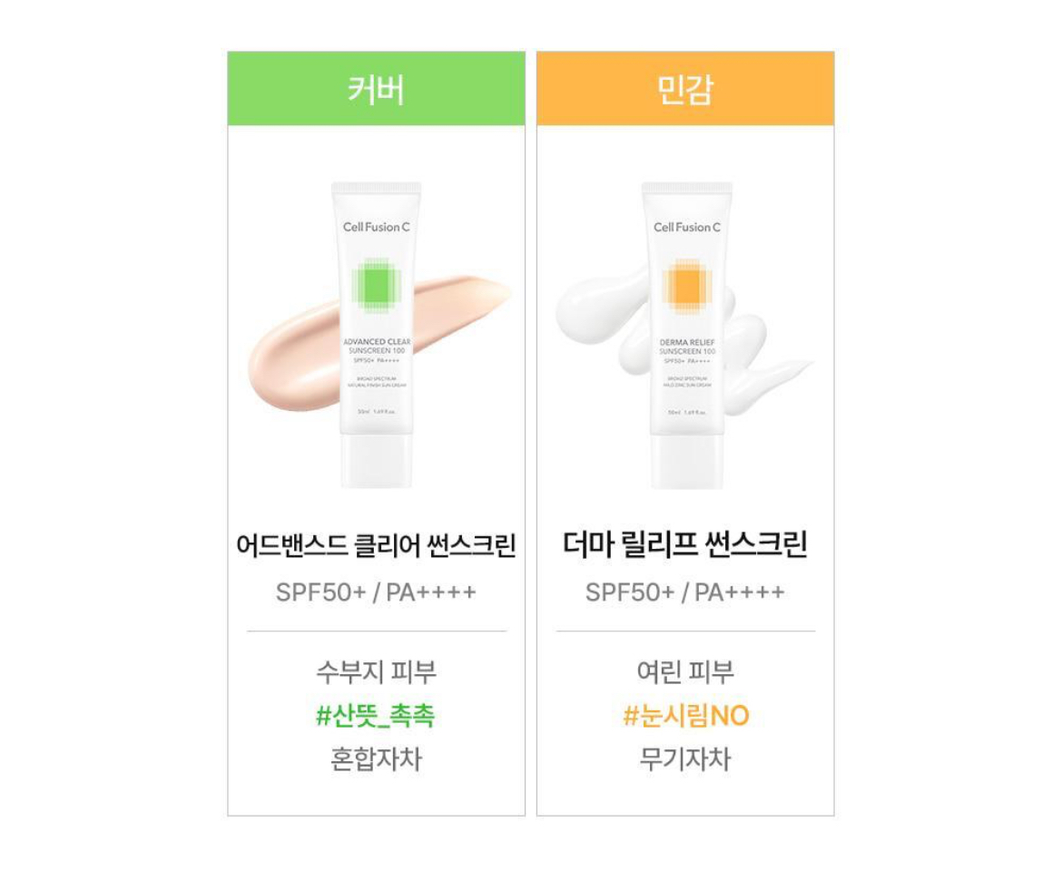 선크림추천