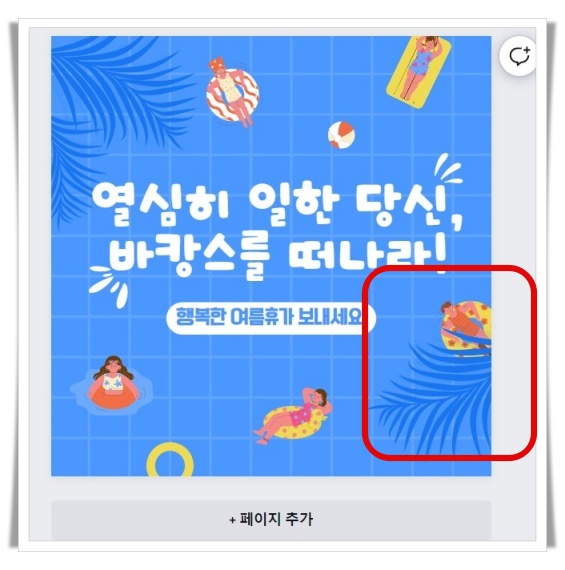 캔바 레이어