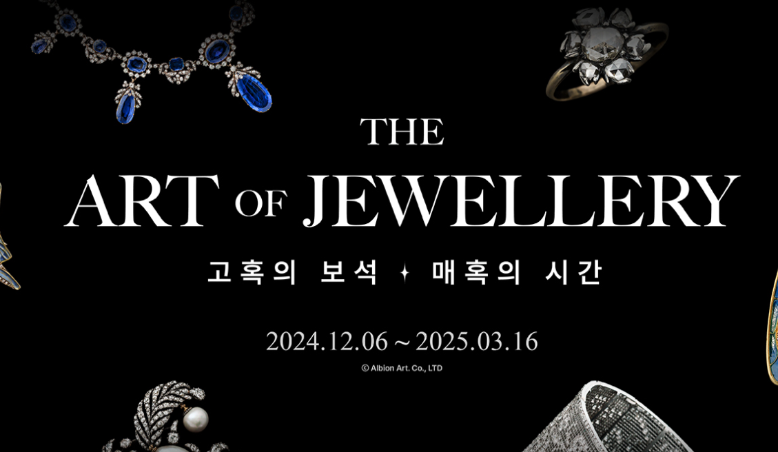 생생정보 서울전시회