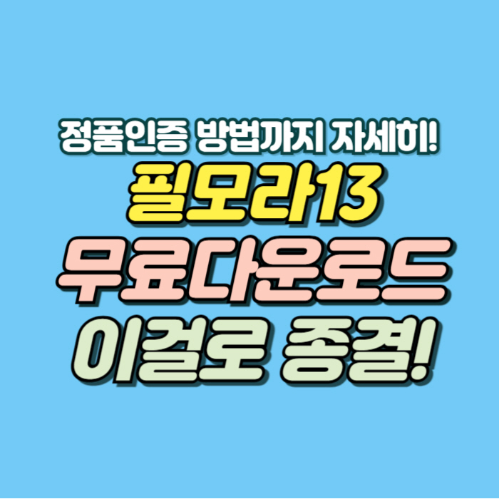 필모라 다운로드