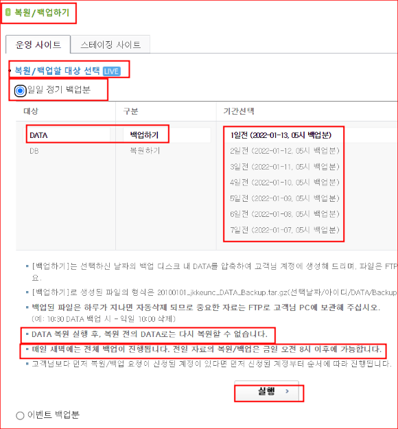 DATA 또는 DB 선택