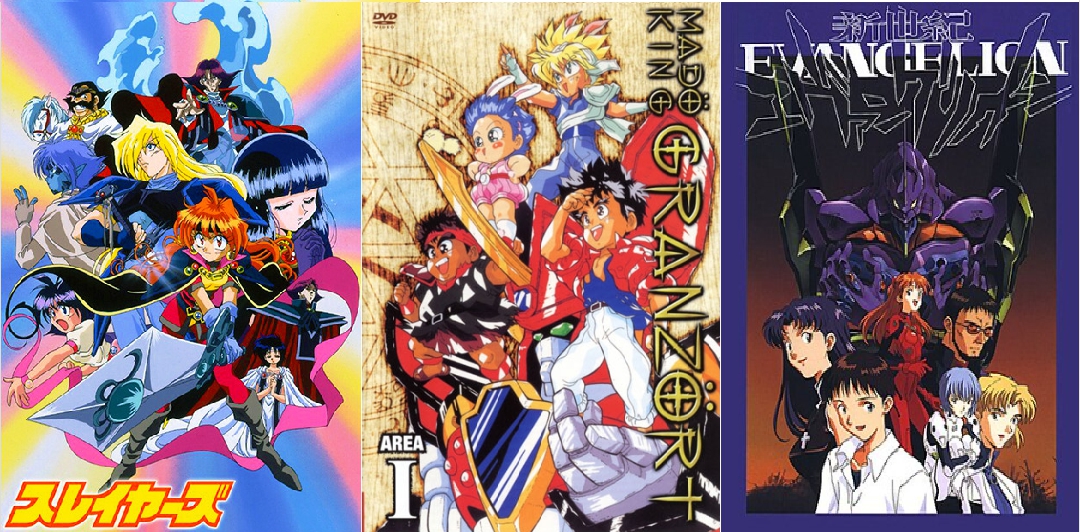 추억 애니 TOP 3: 슬레이어즈, 그랑죠, 에반게리온