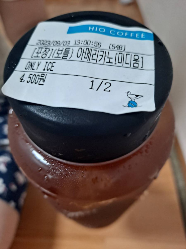 하이오커피 보틀 아메리카노