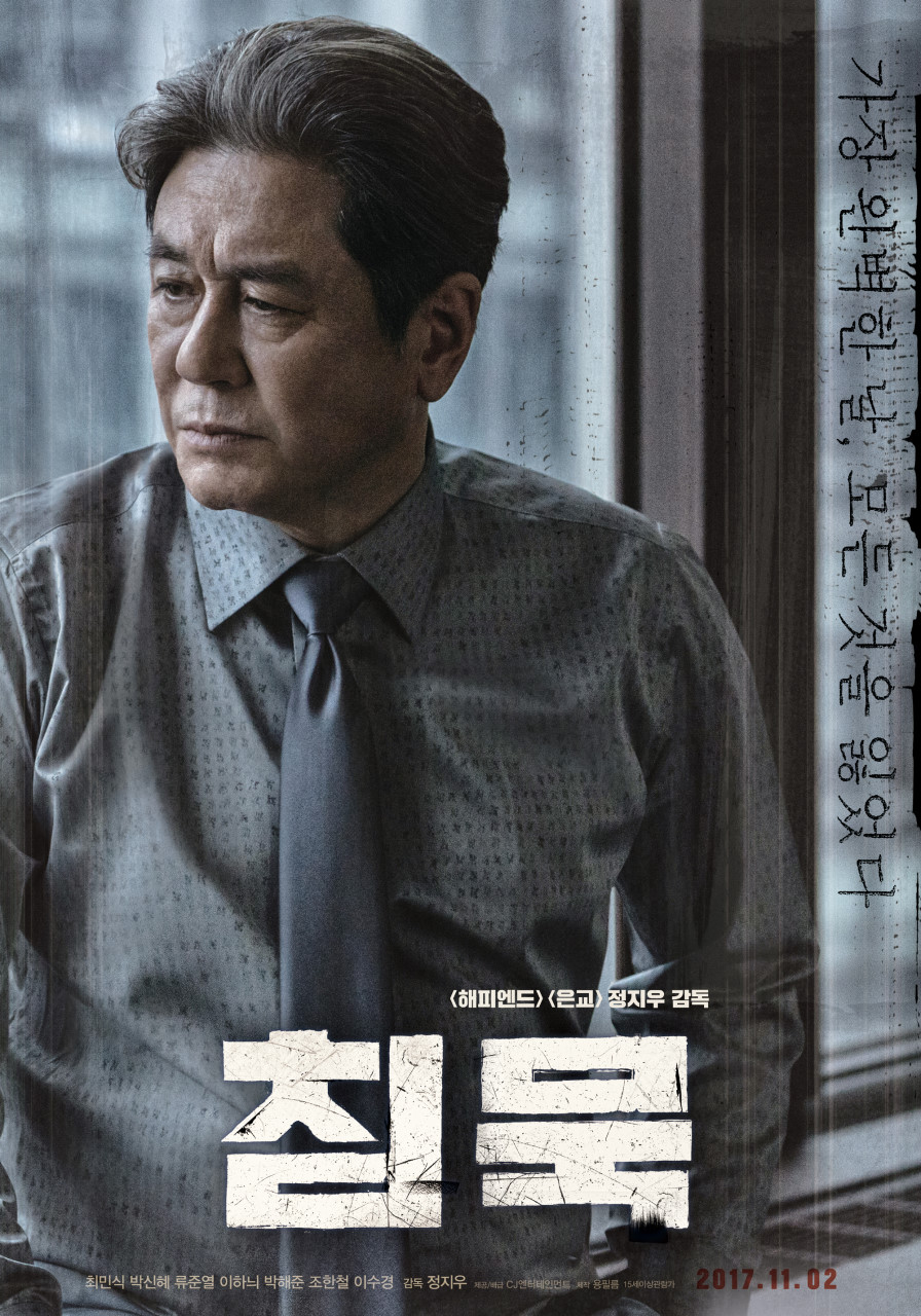 영화 침묵