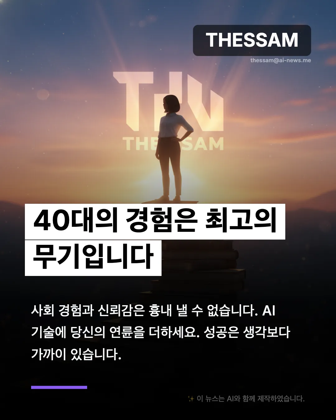 AI 학원 창업 A to Z