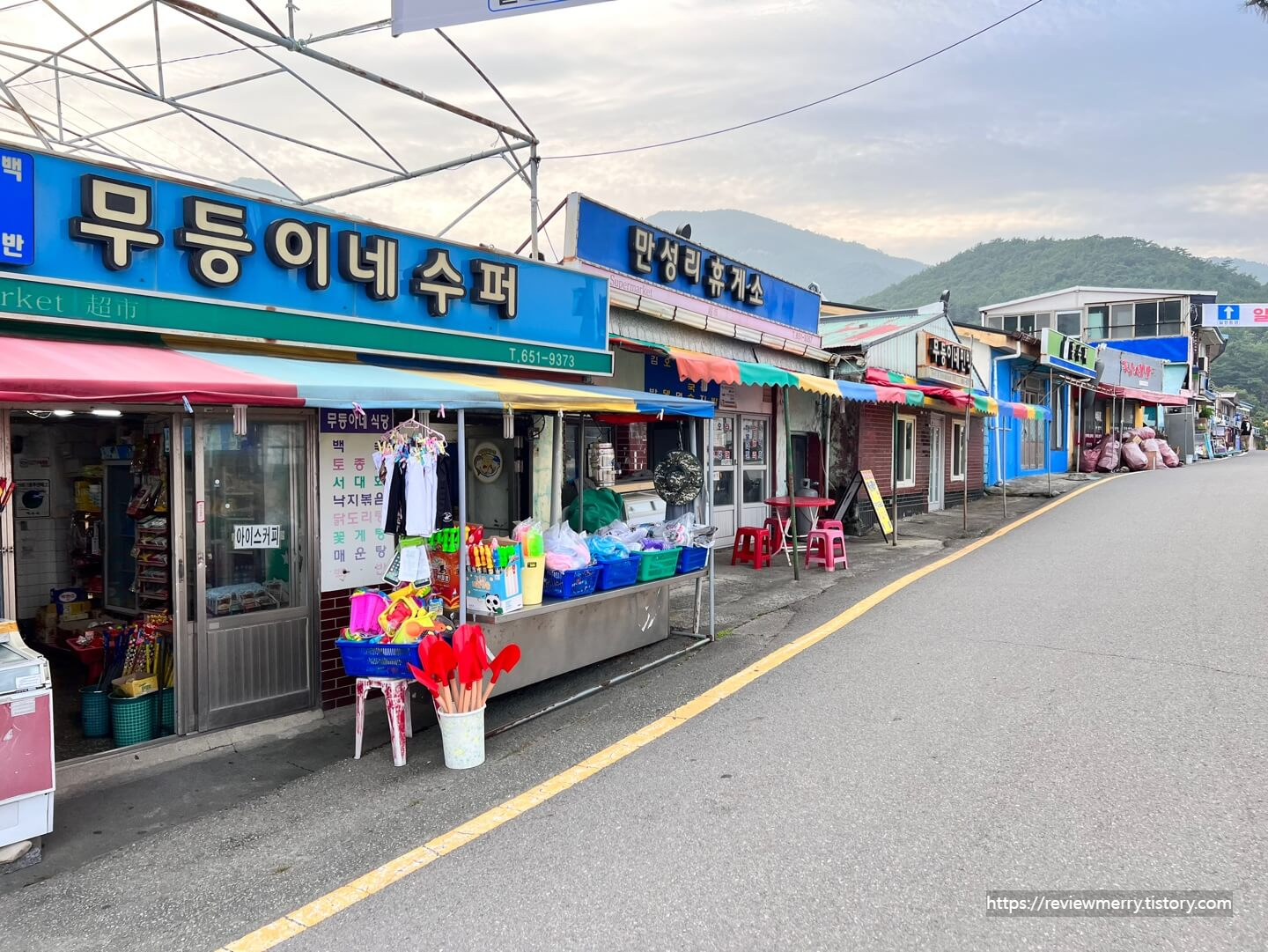 마트 사진