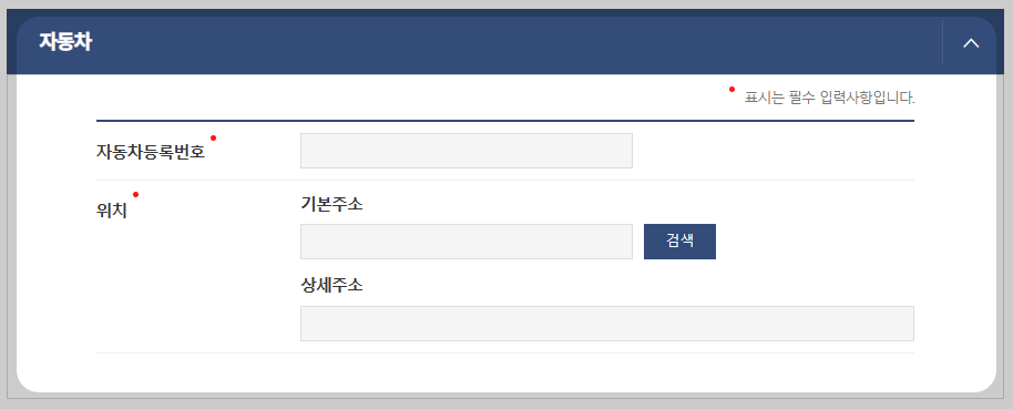 자동차의 기본 정보