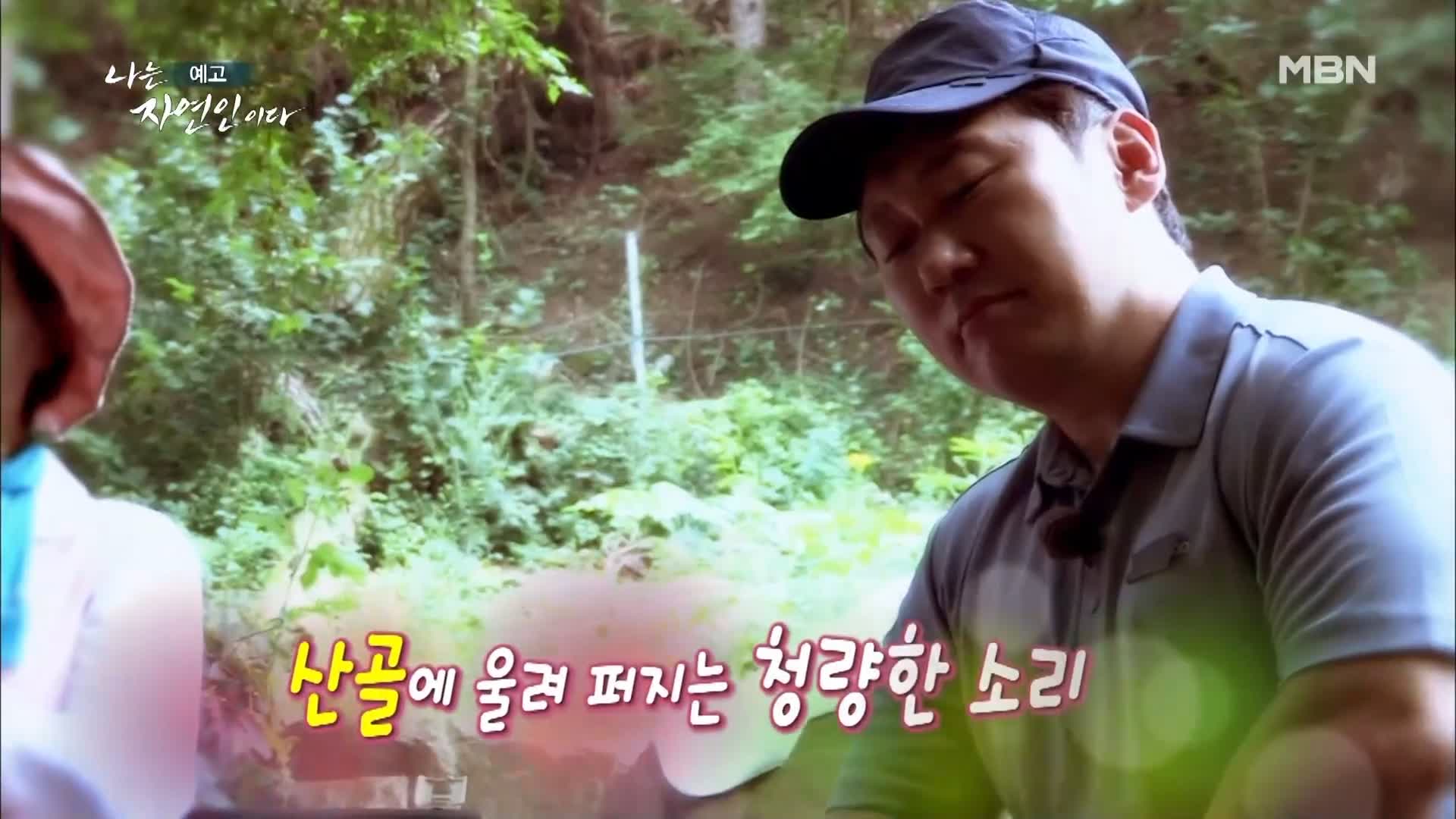이승윤 윤택 나는 자연인이다 516회 나 자신을 위한 선택을 하기로 결심한 세 번째 스무 살 행복을 쓰는 자연인 차선옥 소개 및 출연 다시보기