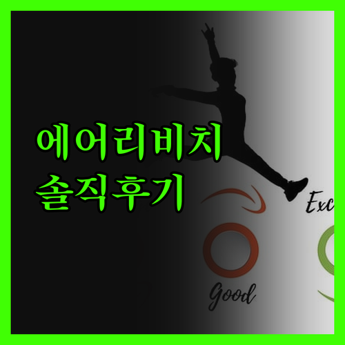 화이트헤븐 비치프런트 홀리데이 유닛,