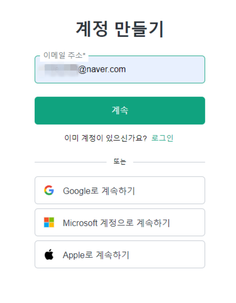 챗GPT-계정만들기