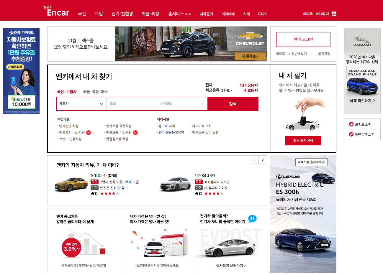 꽤 괜찮은 SK엔카 중고차 G70 시세표