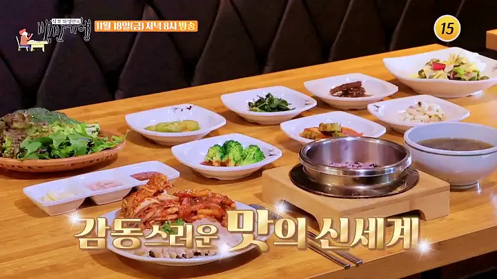 식객 허영만 백반기행 176회 HOT 강타 편 가브리살 보쌈고기 보쌈 솥밥 정식 오금역 송파 맛집 소개