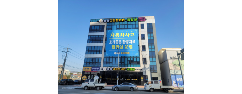 고창군 요양원