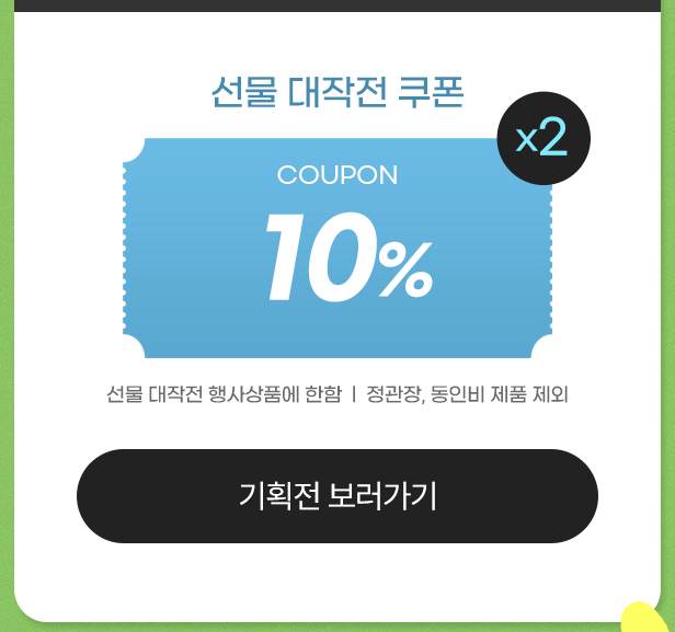 정관장 혜택