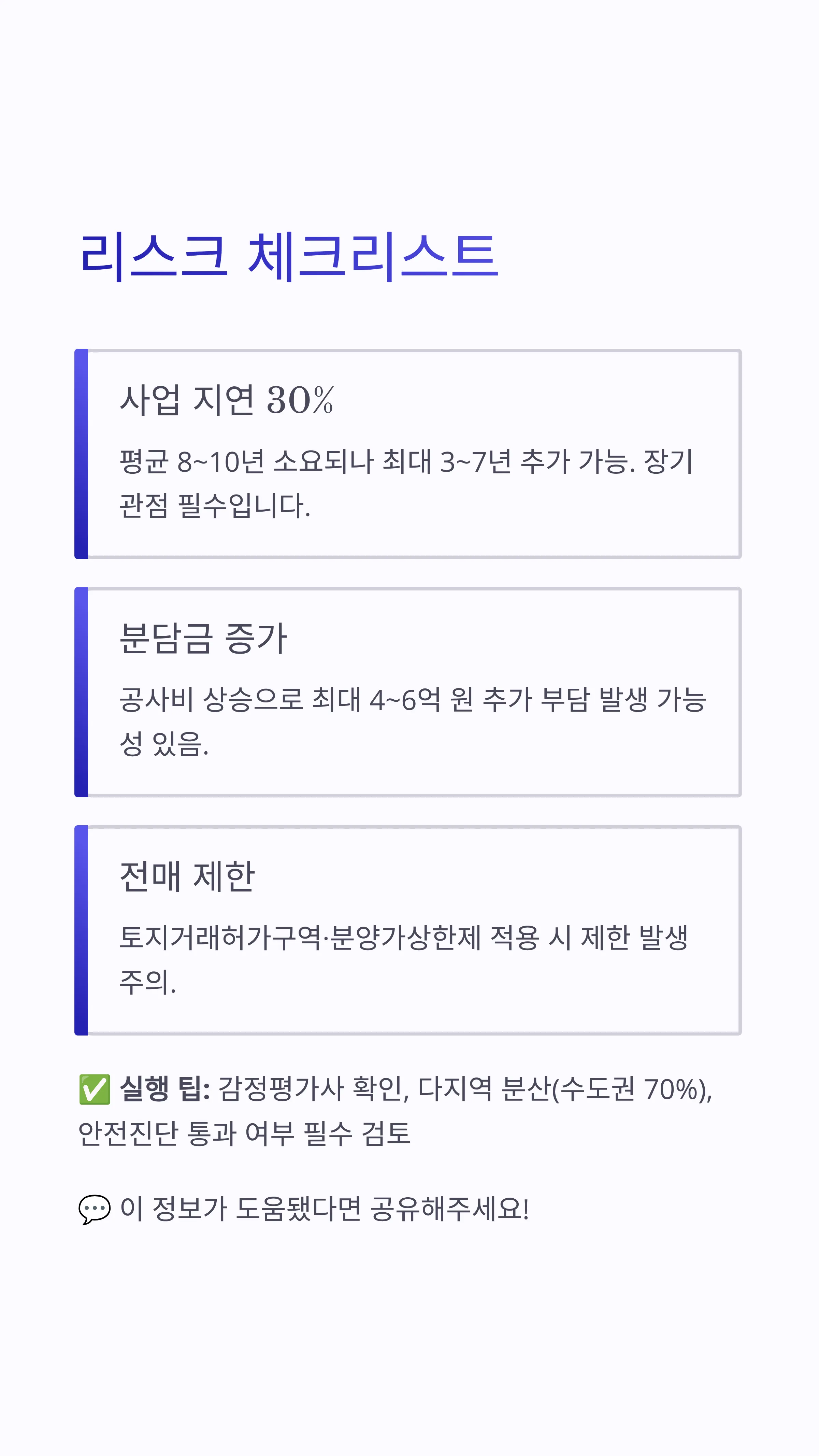 재개발