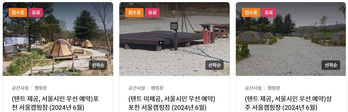 이용가능 시설 및 프로그램- 공간시설