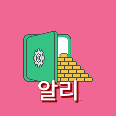 알리익스프레스