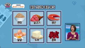 저혈압에 좋은 음식