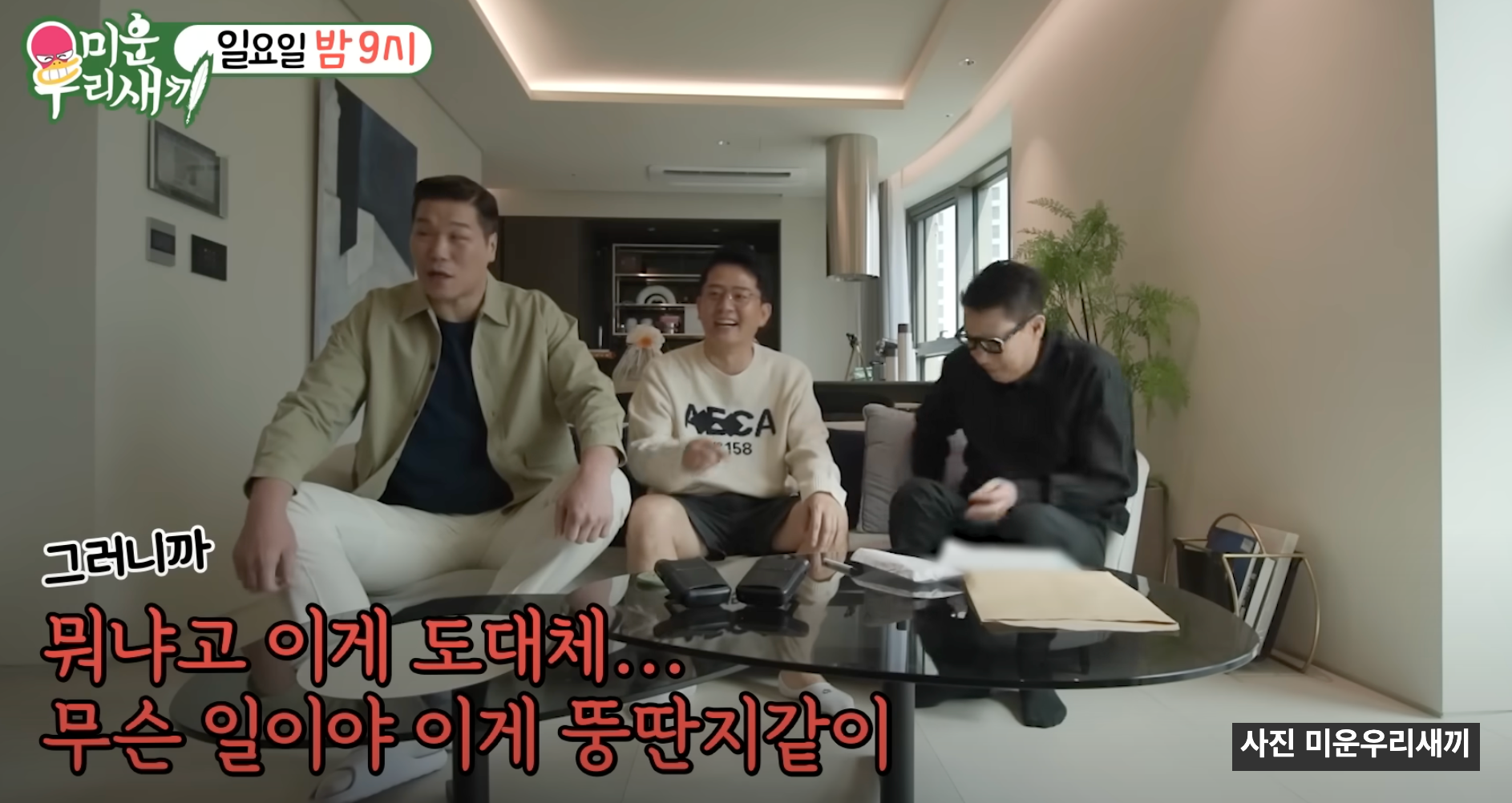 이상민 재혼 10살 연하 아내 강수지 닮은 미모의 직장인 누구? 미우새 감동 결혼