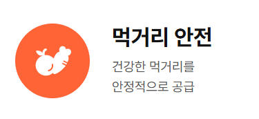 공익직불금 신청
